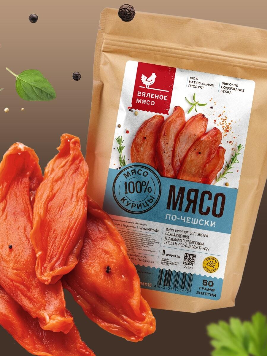Купить вяленое мясо в реторт пакетах от производителя.