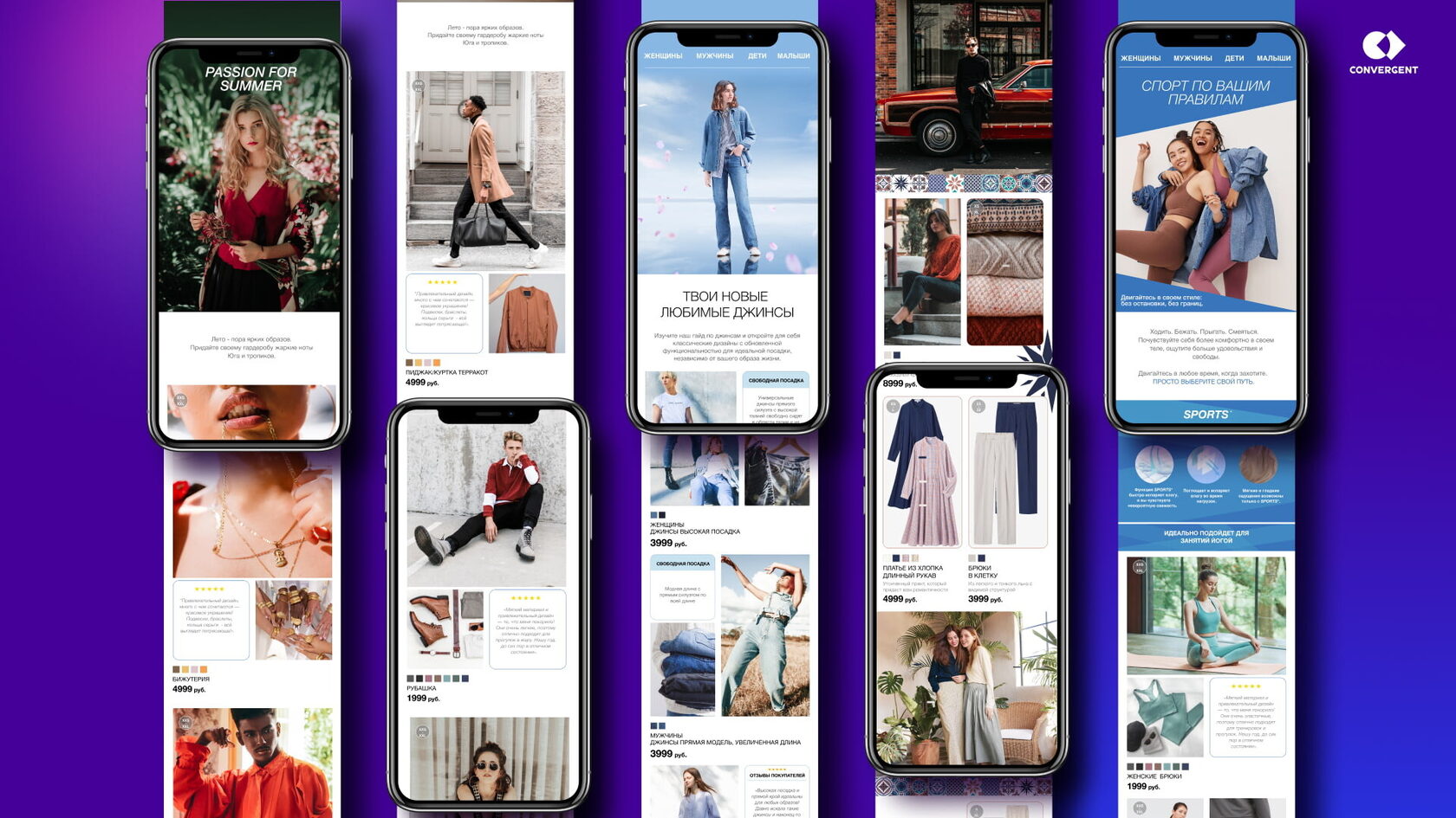 Примеры наших рассылок в fashion-сегменте