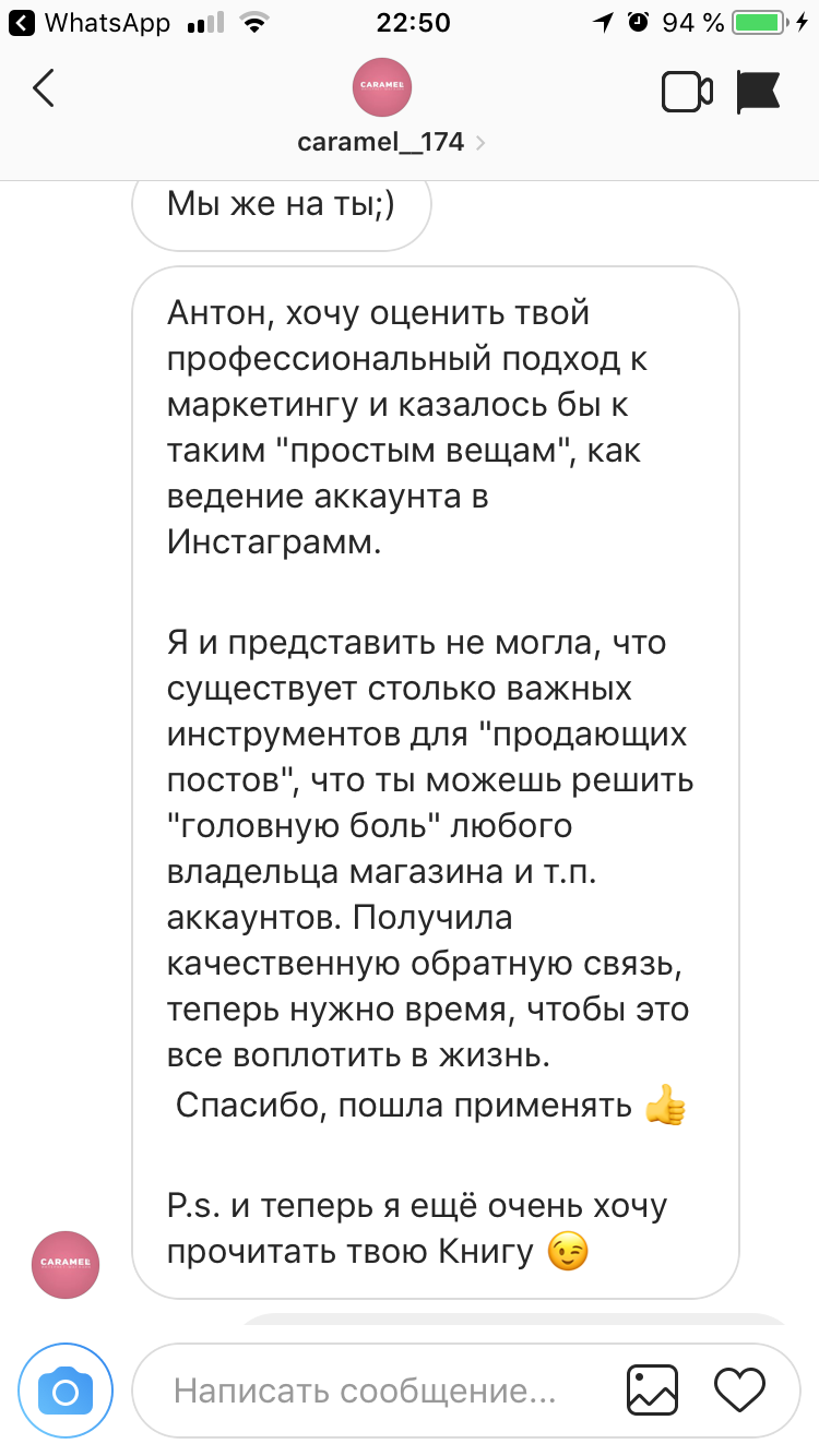 Отзыв posting. Примеры отзывов в инстаграмме. Скрин положительных отзывов. Отзывы Инстаграм. Отзывы о магазине одежды примеры.