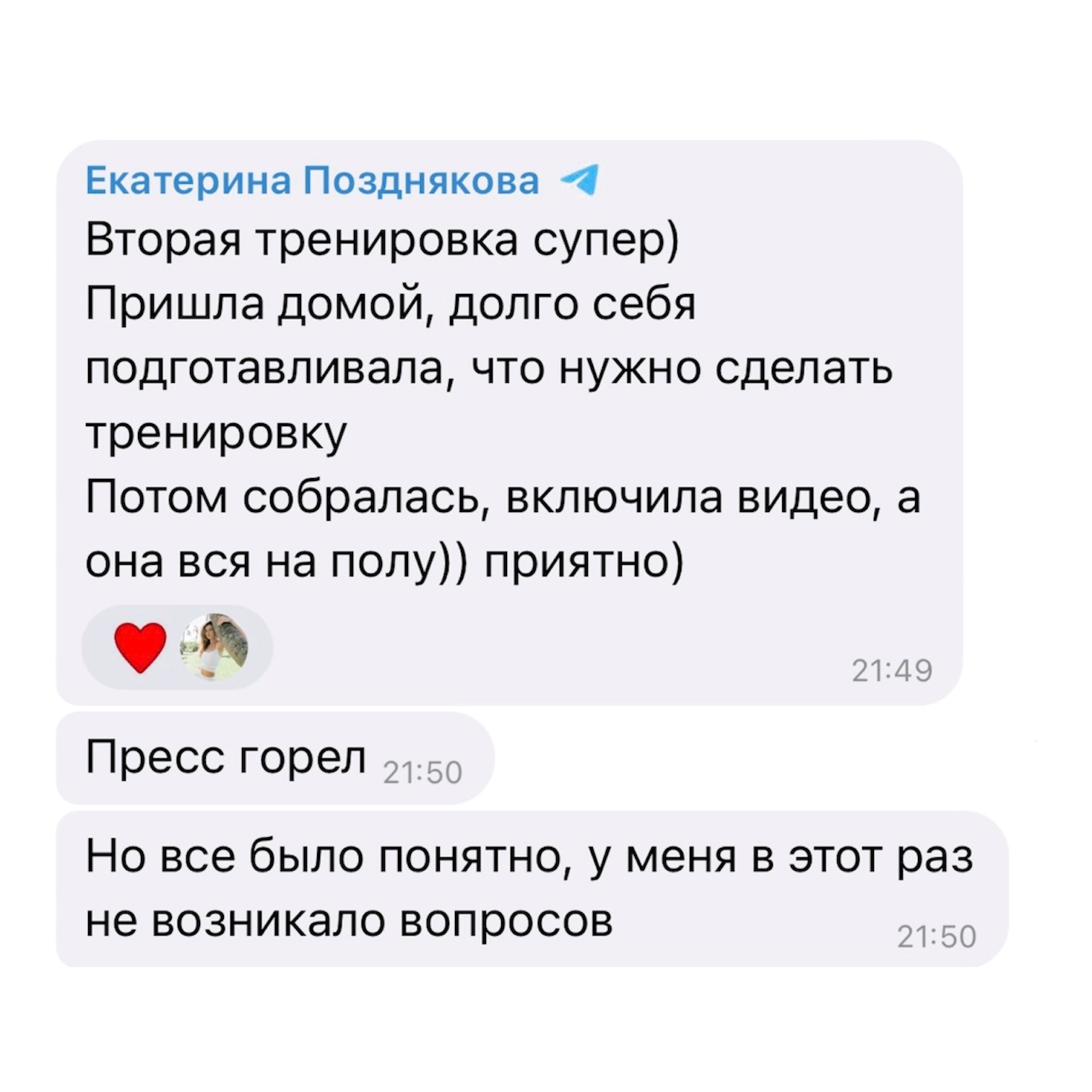 Отзыв участницы