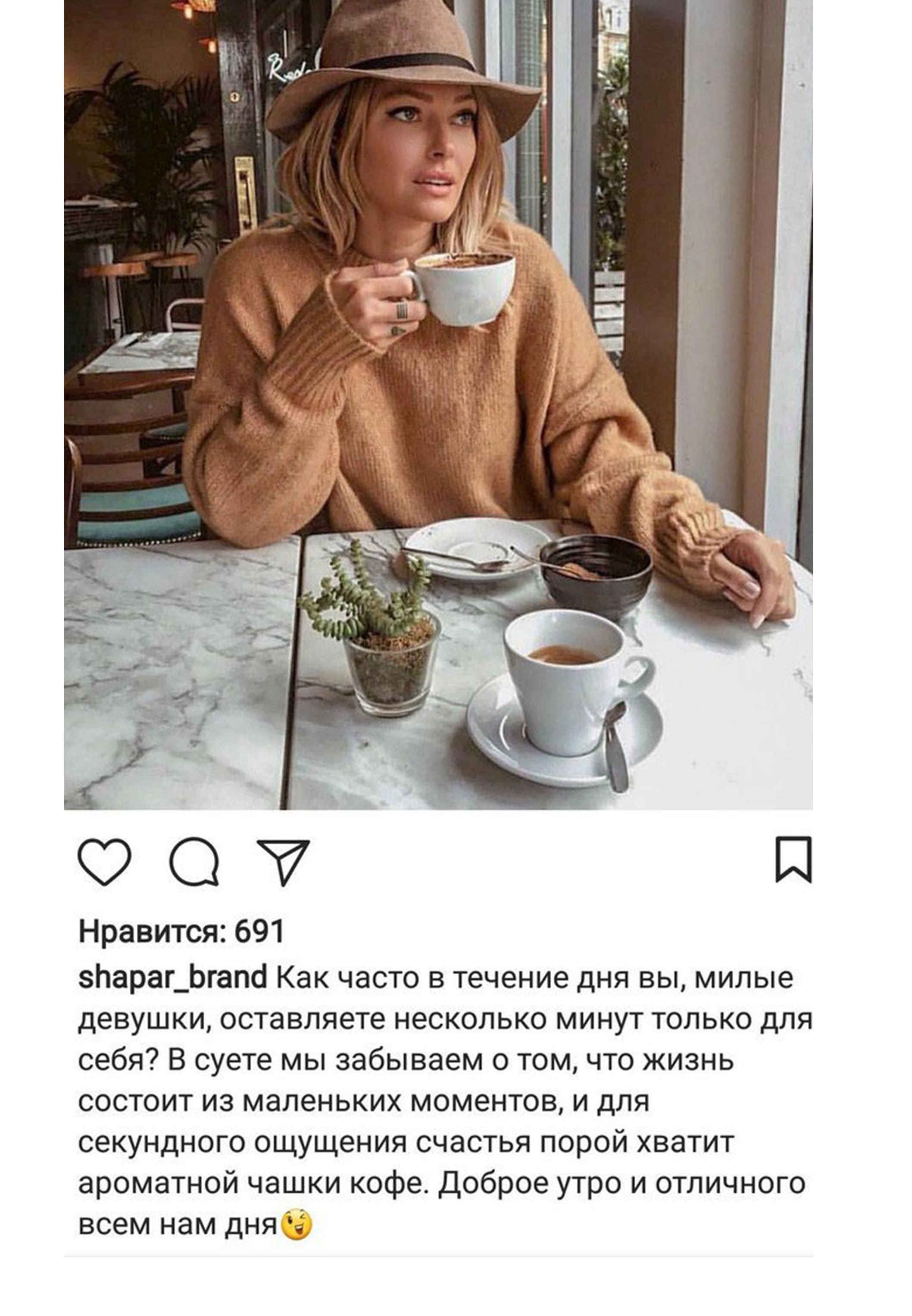 Стиль Фото В Инстаграмм