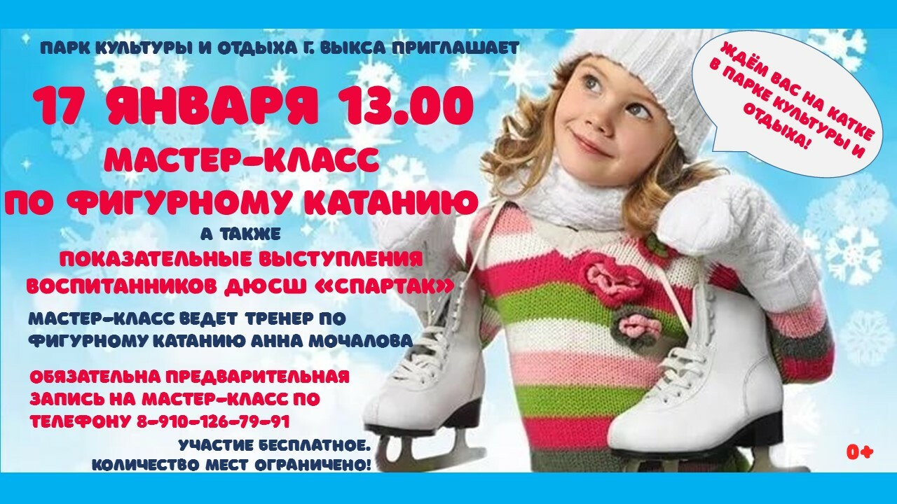 дворец культуры лепсе выкса. лепсе выкса афиша. афиша выкса. театральная афиша сказки. выкса парк лебединка.