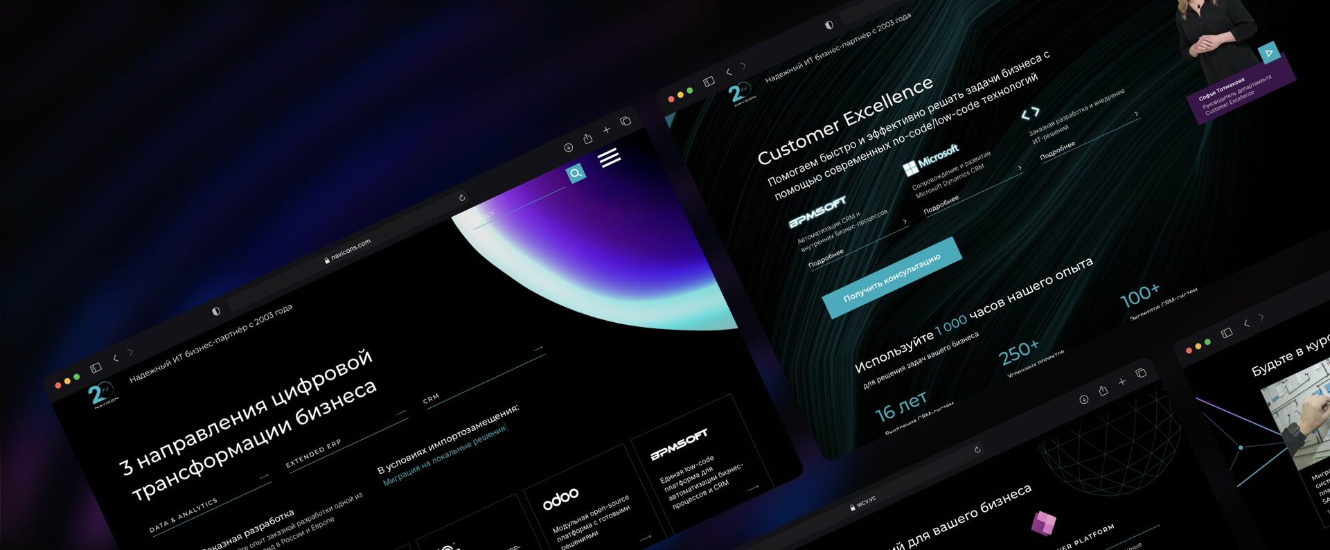 Комплексное обновление сайта Navicon. Максим Постников