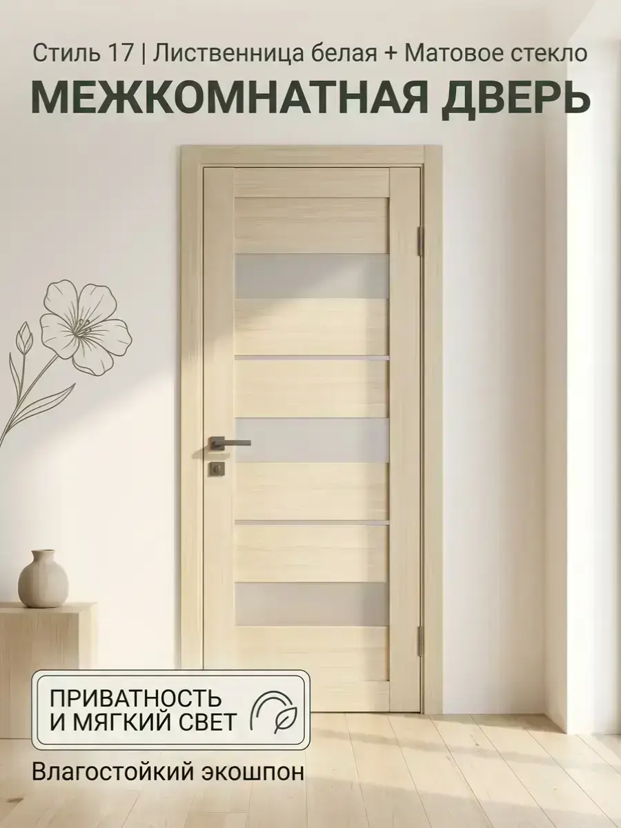 Стиль17 лиственница