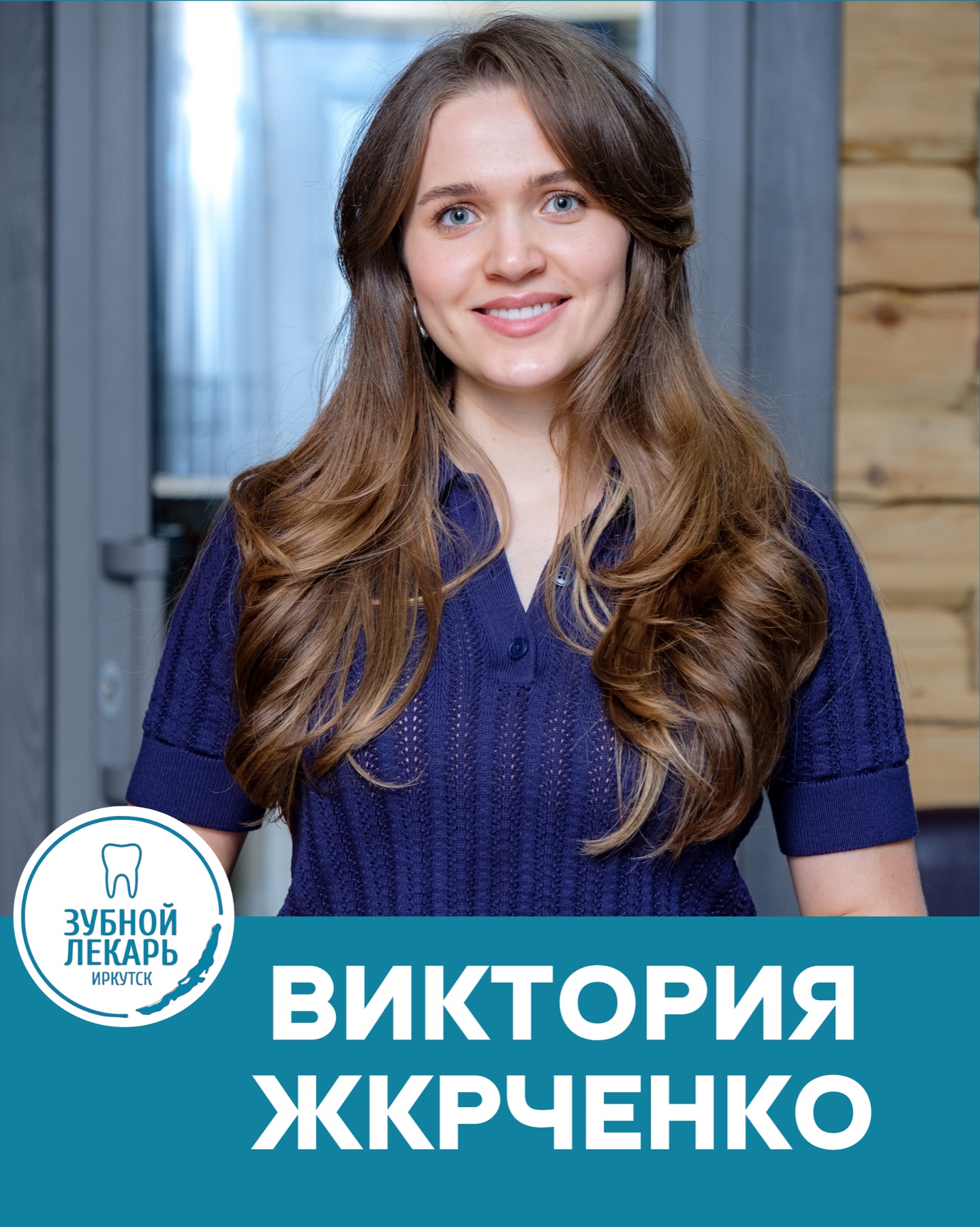 Протокол GBT — Виктория Жарченко, 13 сентября 2026