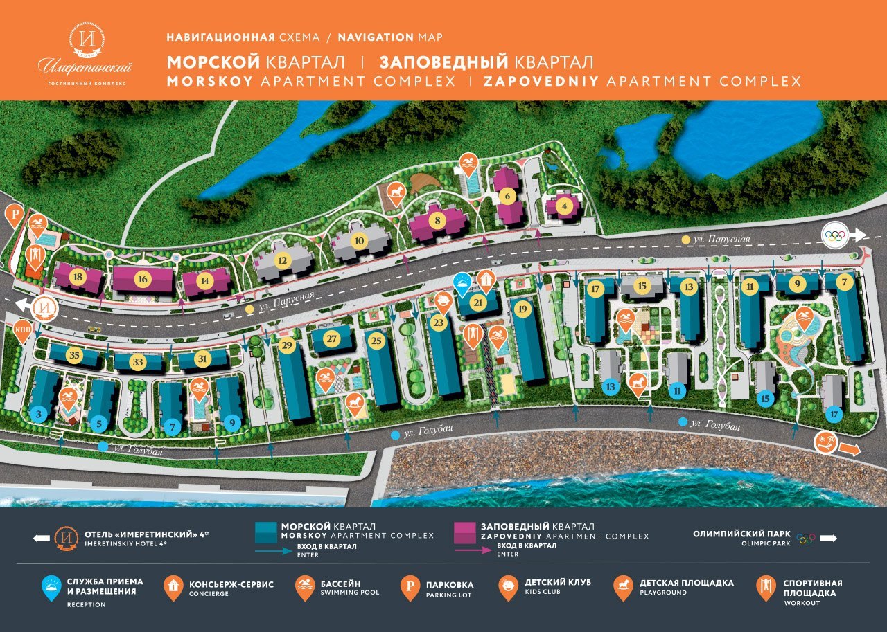 Сочи отели на карте с ценами 2024. Апарт-отель Имеретинский морской квартал. Имеретинский отель морской квартал апартаменты. Имеретинский отель морской квартал Адлер на карте. Схема морского квартала Имеретинский.