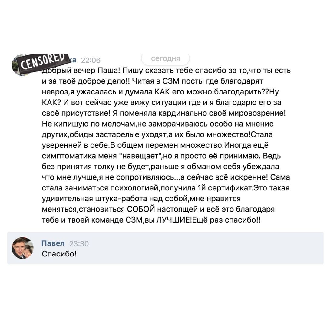 Отзыв участника