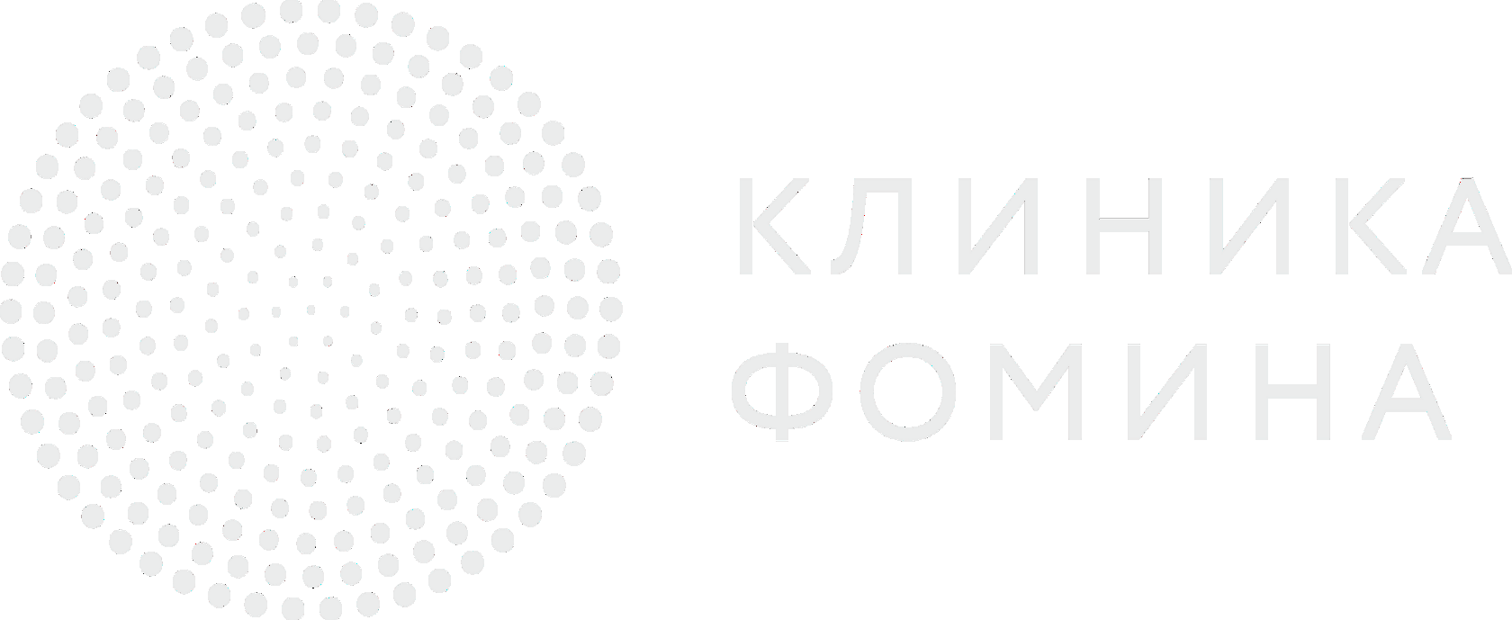 Клиника Фомина