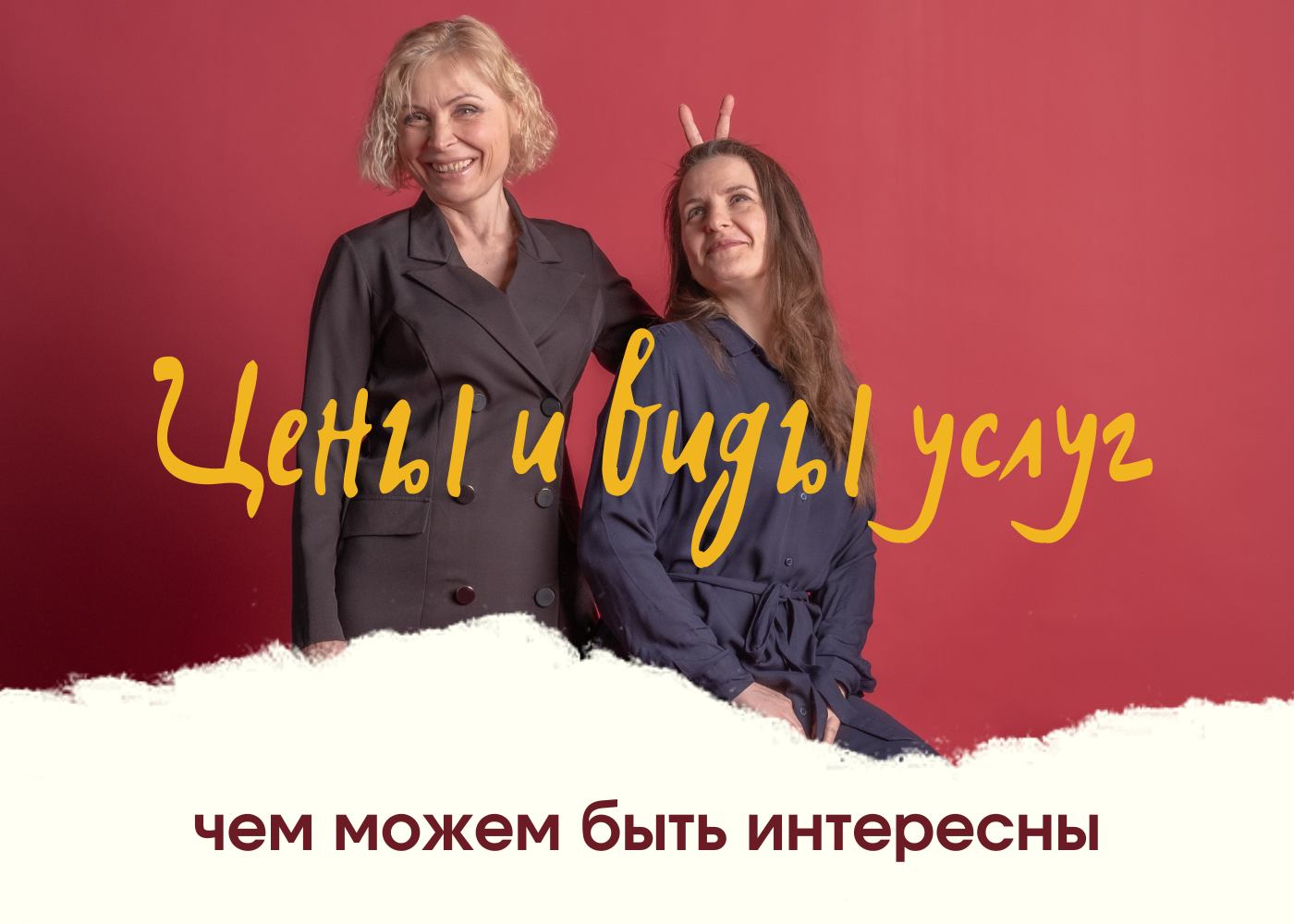 Услуги и цены на психологические услуги. Клуб НОЯ