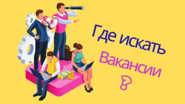 поиск сотрудников по резюме
