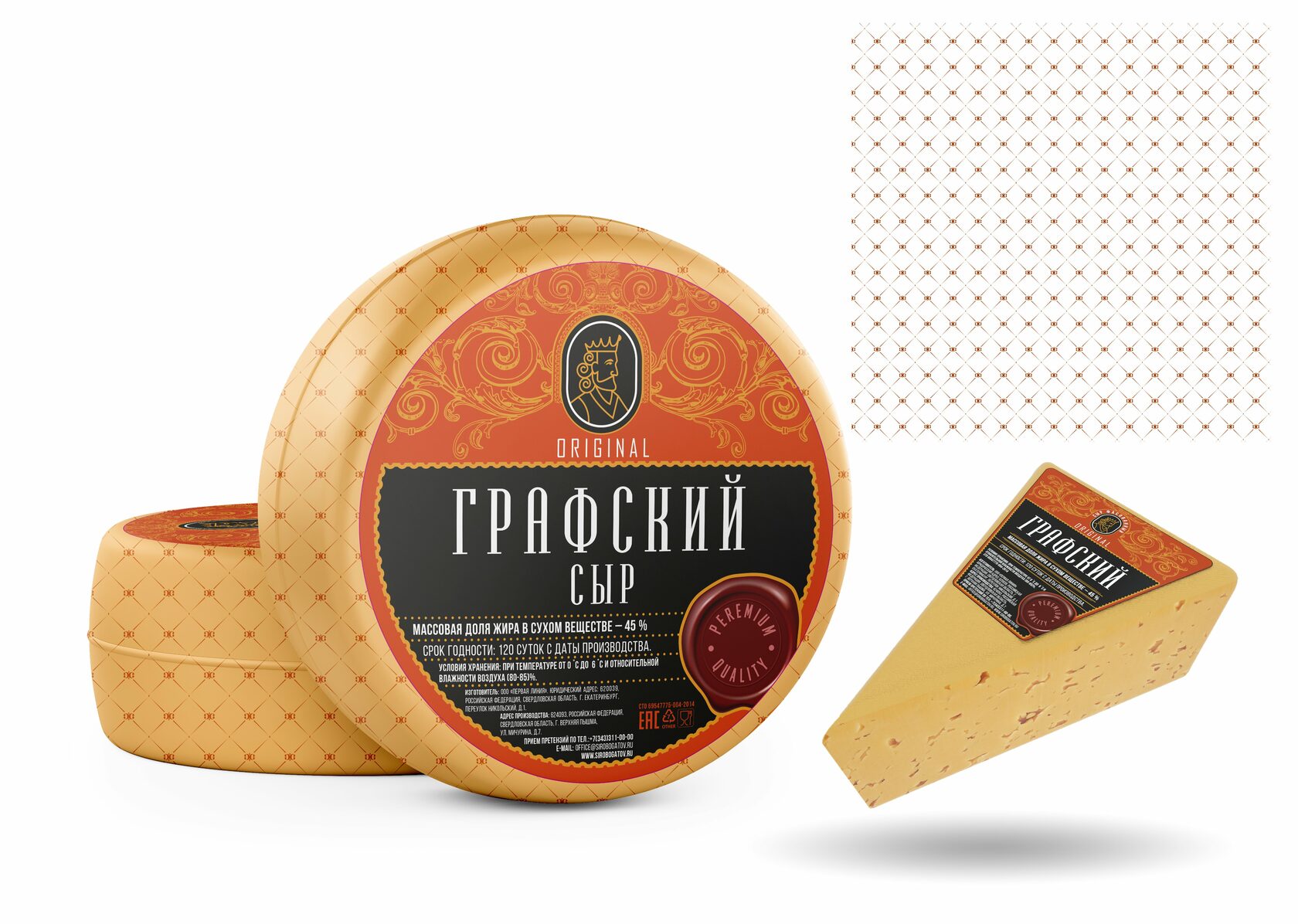 Van cleef упаковка. Бумажная упаковка. Бад для мужского здоровья. Пиво щербаковское полевская варня. Биологические активные добавки для мужчин.