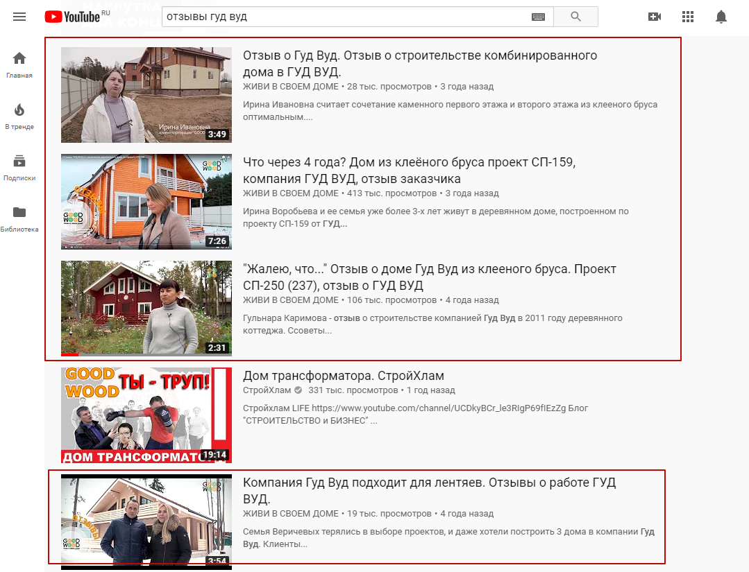 Отзывы на Youtube