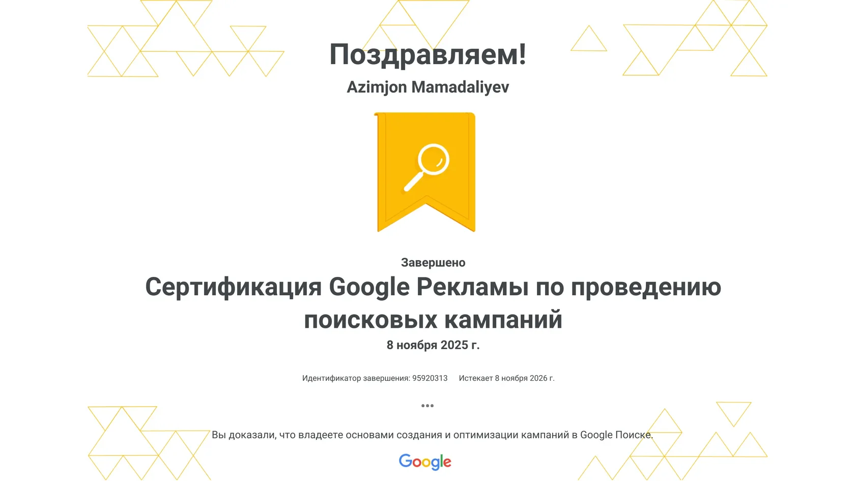 Google Certificate