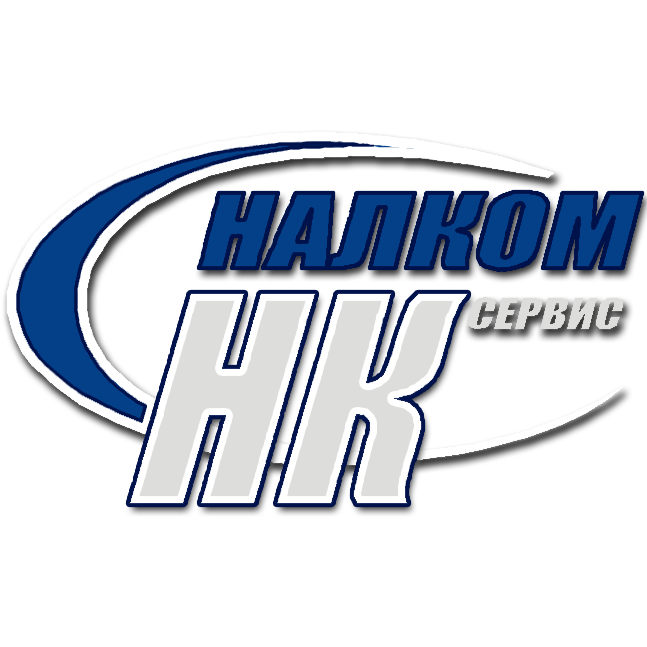 Зао кс сервис. Налком сервис Волжский. Логотип Налком сервис. ЗАО "Налком-сервис" ЧПУ. Волжский Налком-сервис фото.