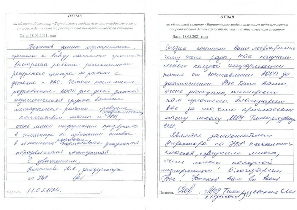 отзыв "Островок Надежды", Рассвет