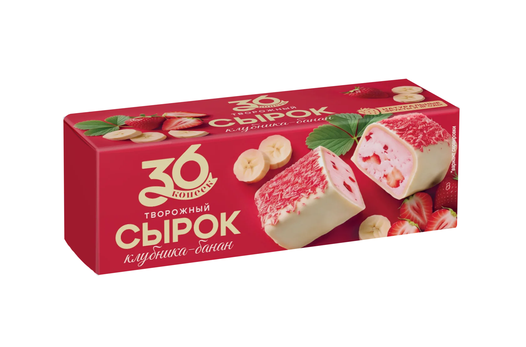 Сырок творожный клубника — банан — упаковка 36 копеек