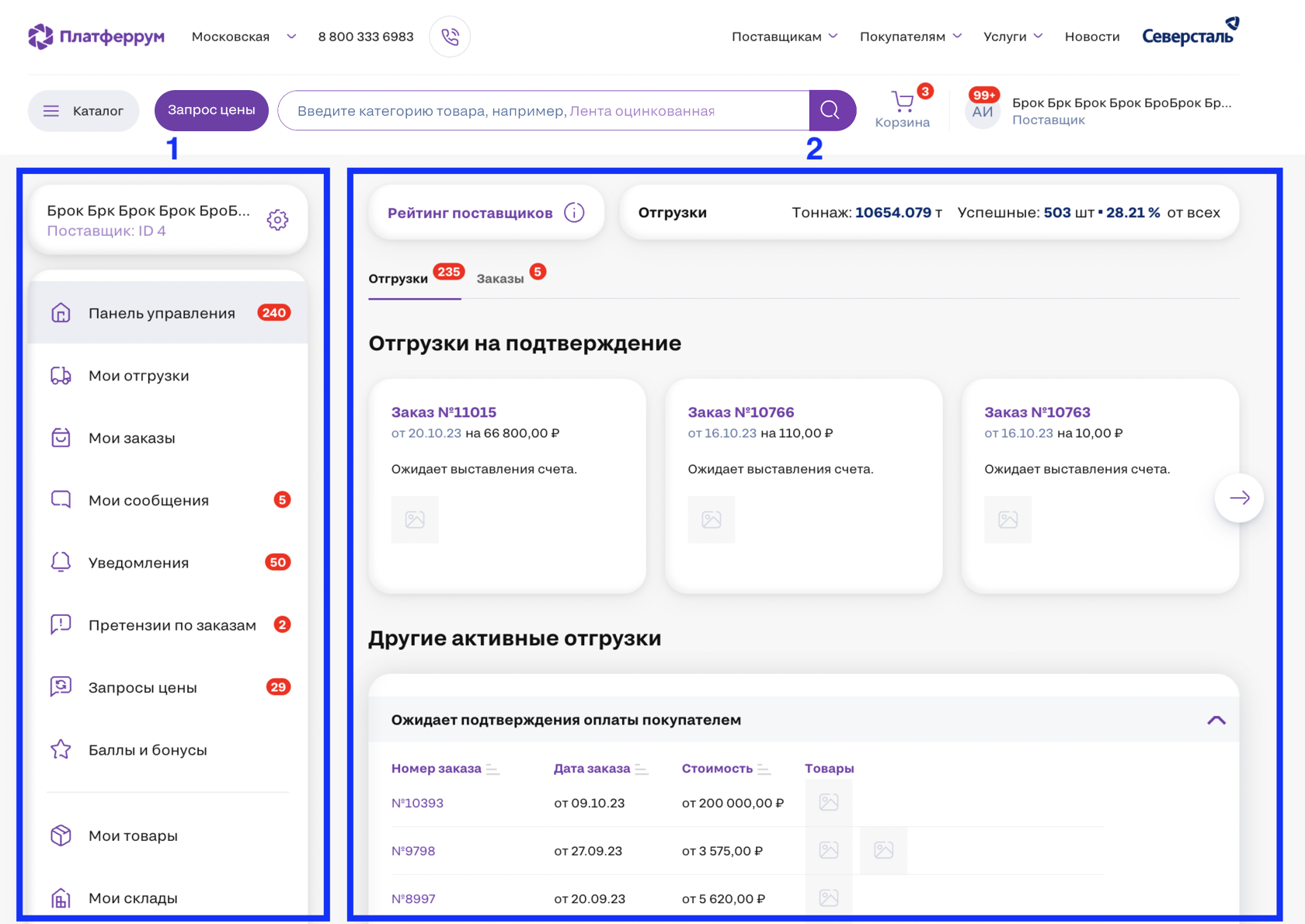 панель управления  Платферрум