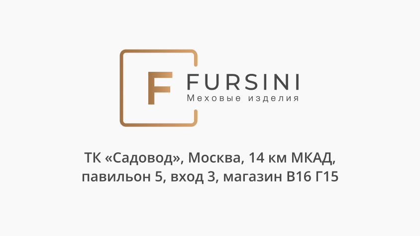 Шуба из кролика | Fursini меховые изделия