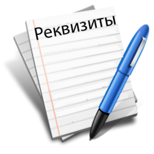 Реквизиты картинки для презентации