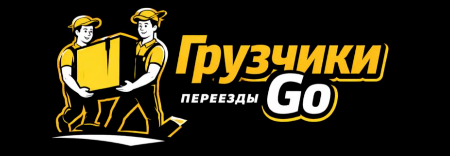 Грузоперевозки и услуги грузчиков