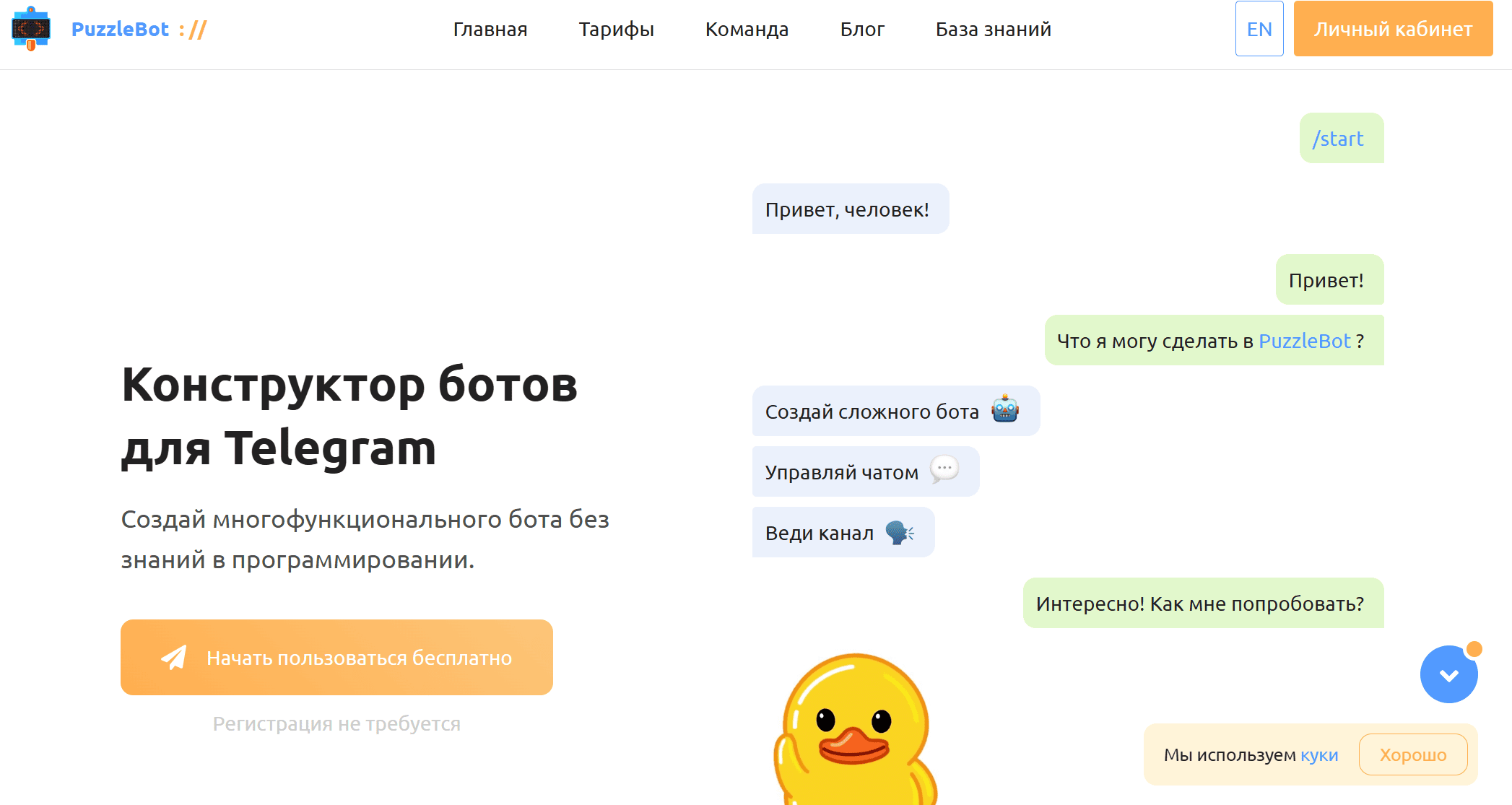 Личный контакт против чат-ботов: как улучшить клиентский сервис в доставке еды