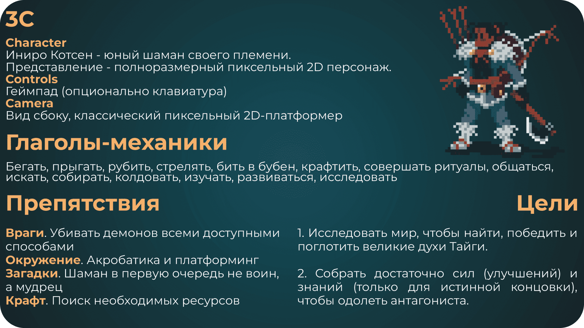 Нарративный дизайн xyz