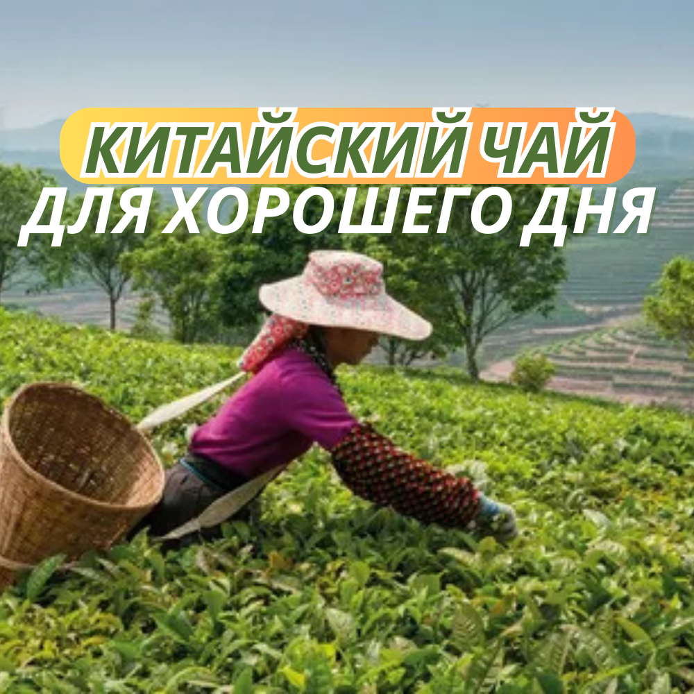 Фишка китайского чая