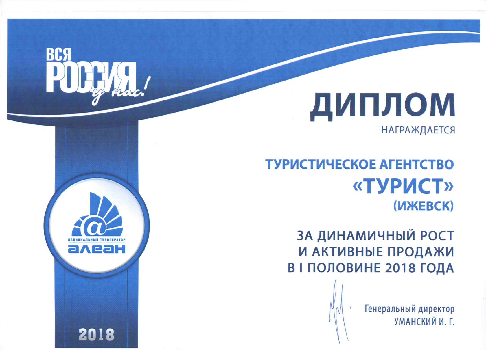 Работа алеан. Работа алеан. Алеан офис. Алеан тур. Алеан туроператор.