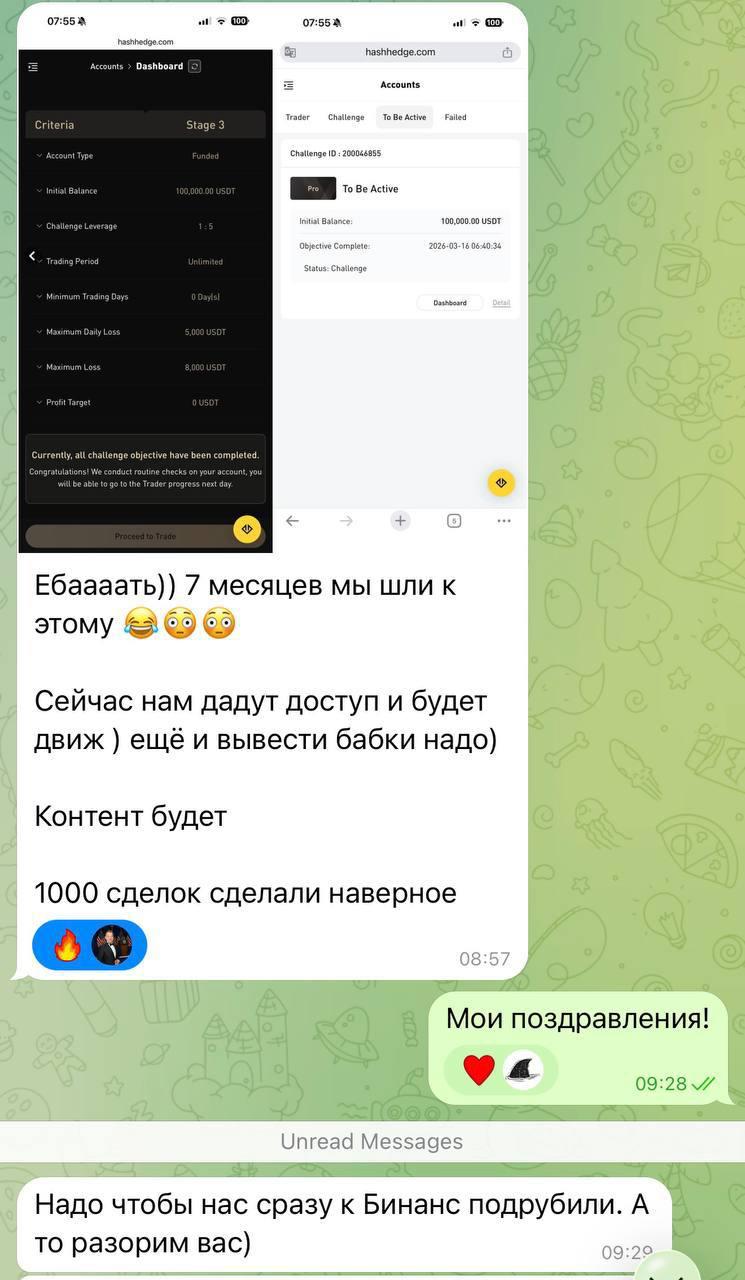 Скриншот из чата клуба Headliners