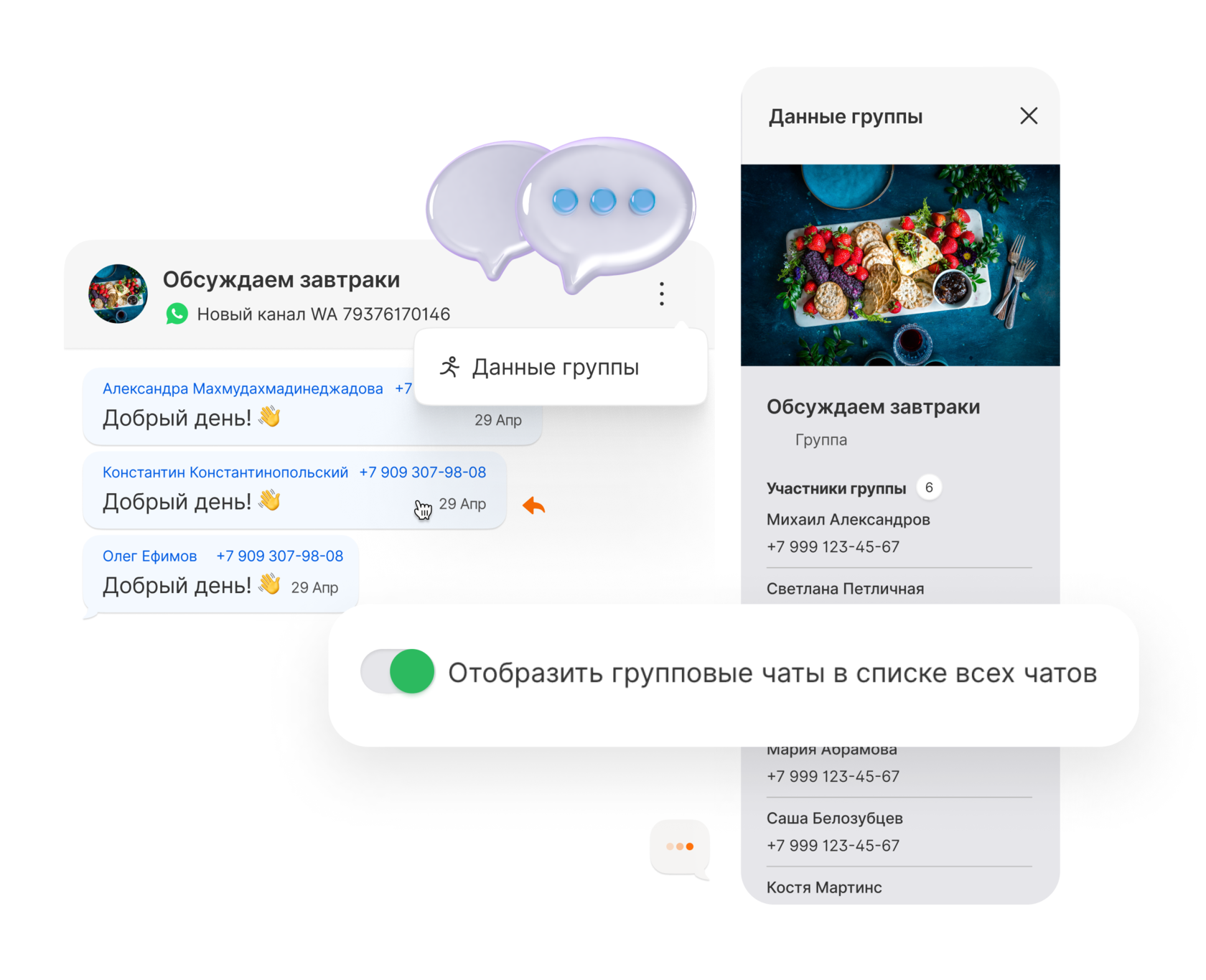 обновления Radist.Online починили баги и обновили уведомления