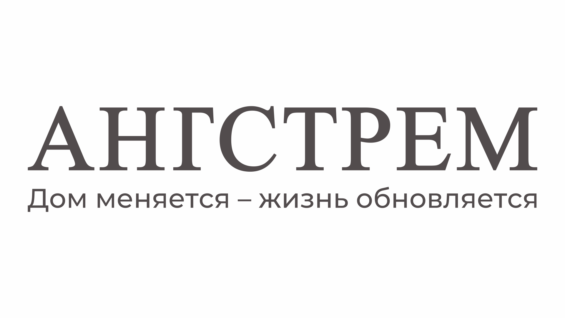 Ангстрем логотип. Ангстрем мебель логотип. Логотип Ангстрем без фона. Ангстрем логотип новый.