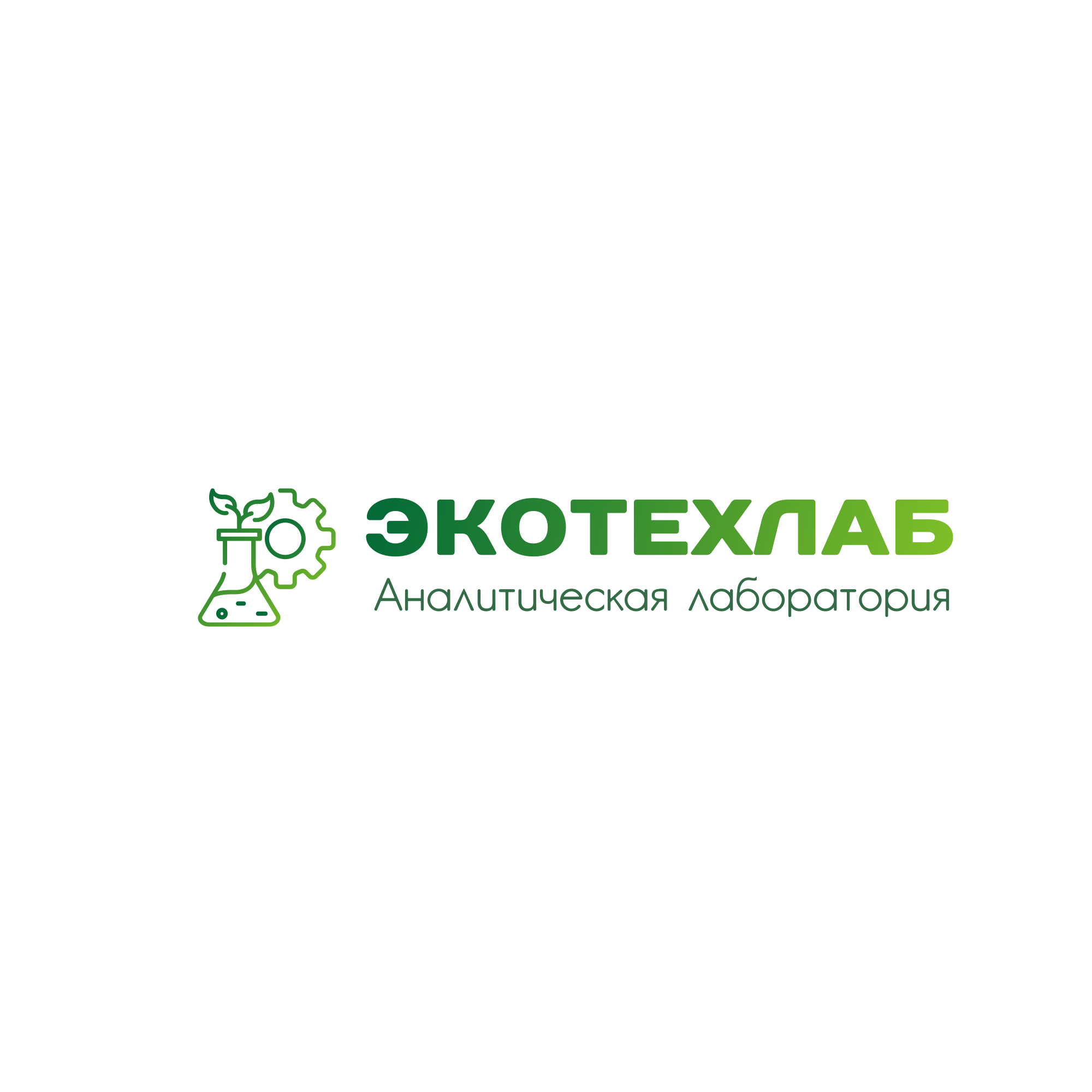 Экоаналитическая лаборатория