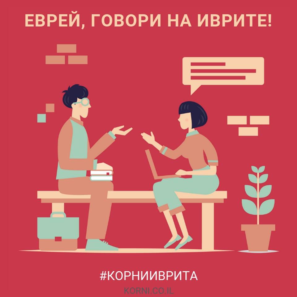 Картинки на иврите