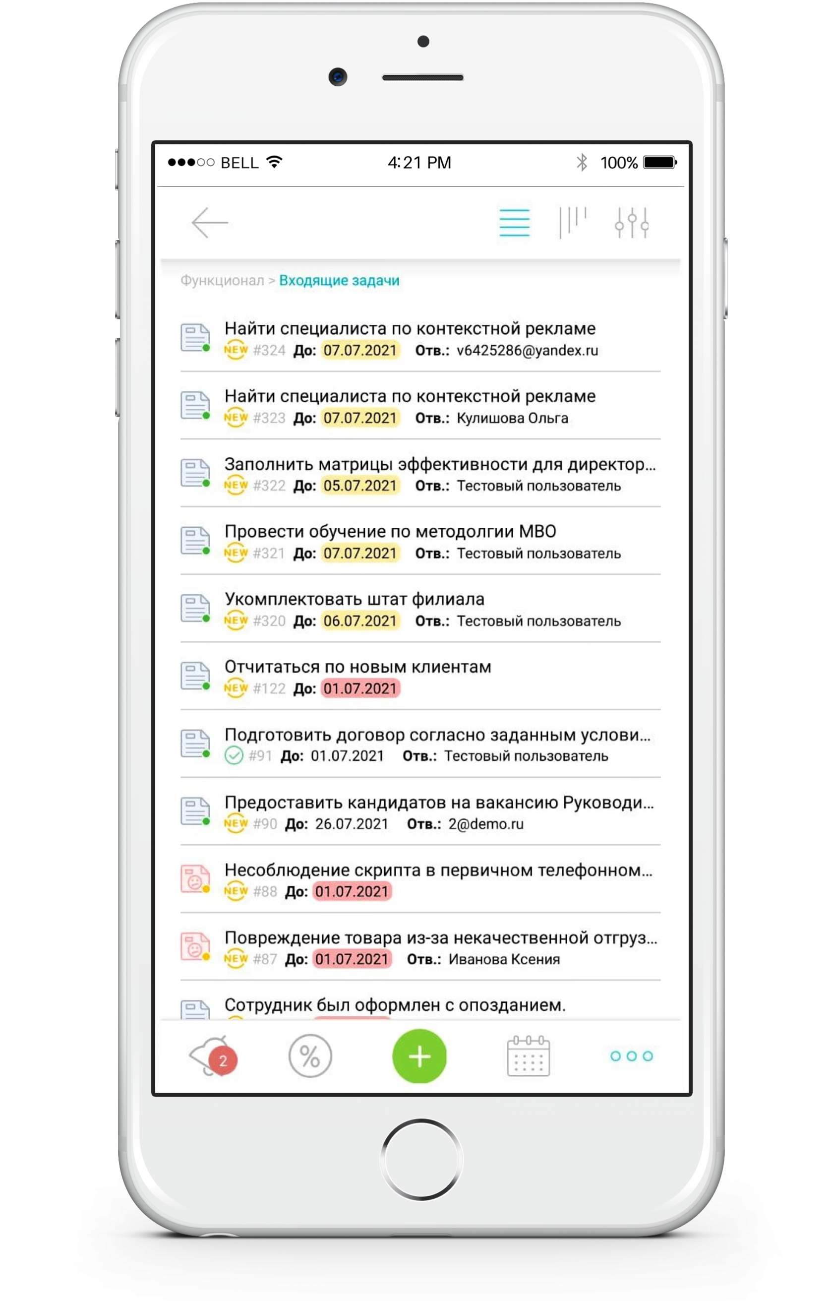 Таск менеджер