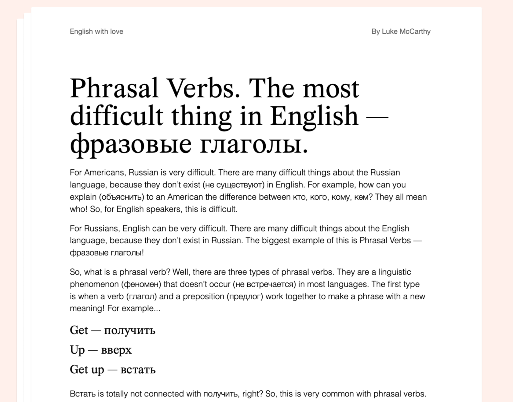 Книга Люка Маккарти «Английский с любовью»