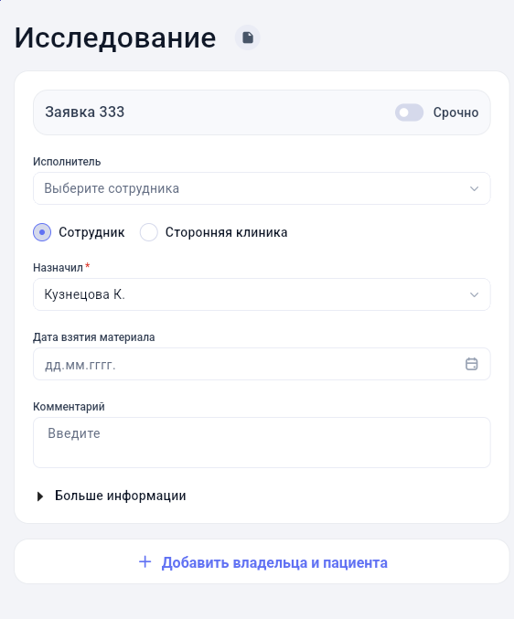 Левая часть исследования