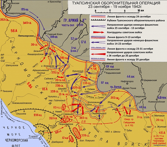 Кавказская битва карта - 88 фото