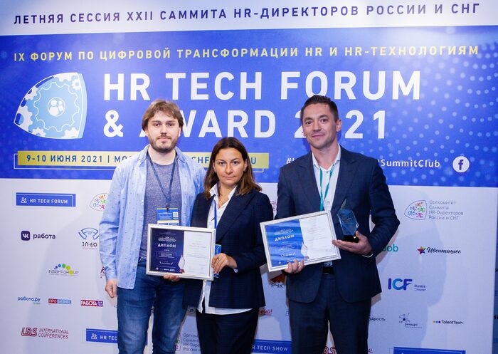 Hr премии. Премия Tech Awards 2023. HR премия. Премия HR Tech Award. Премия хрустальная пирамида 2021.