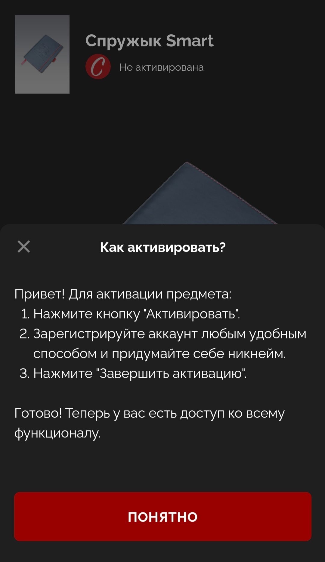 Что такое NFC. Электронная визитка в ежедневнике.