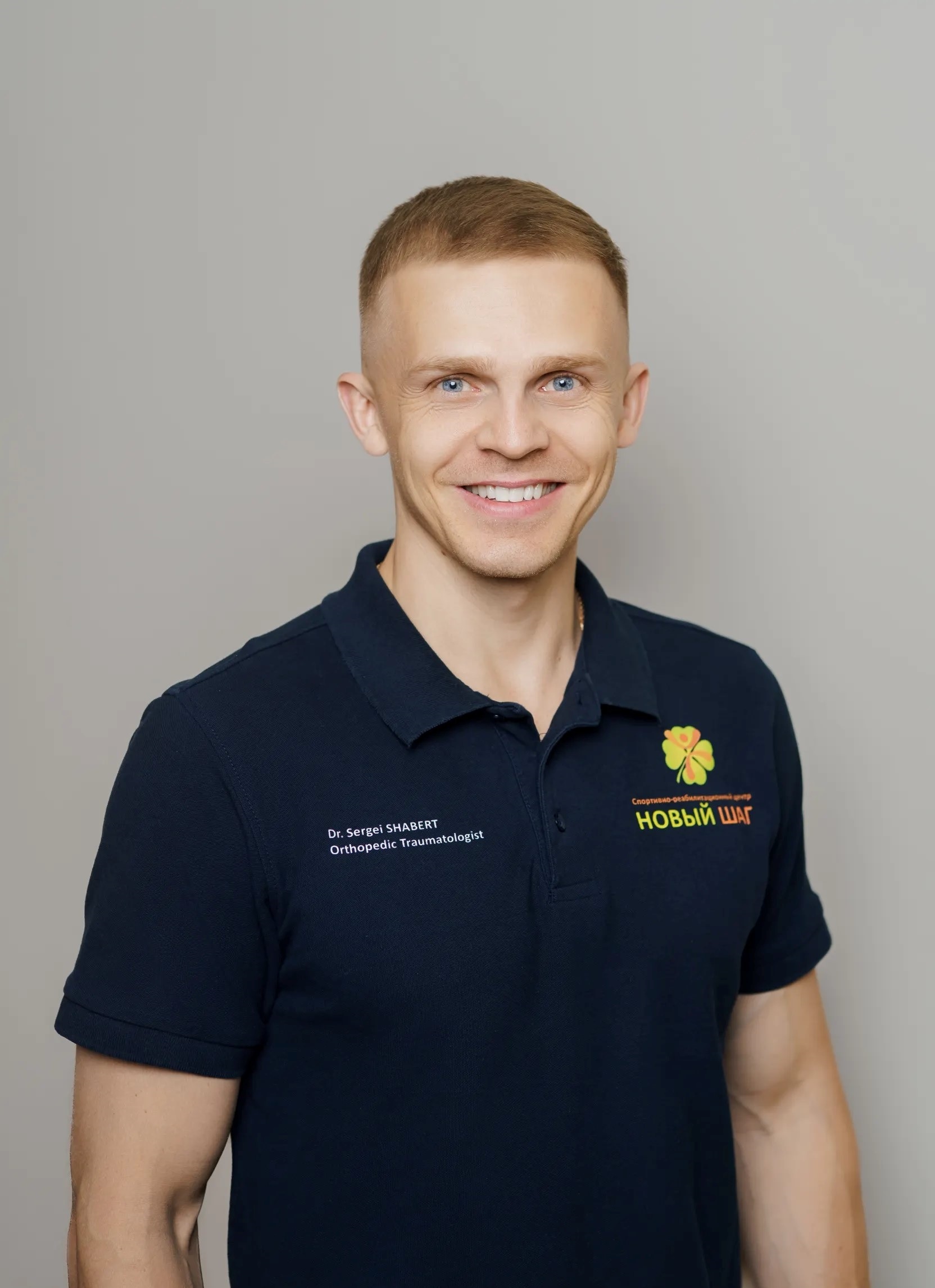 Шаберт Сергей Александрович