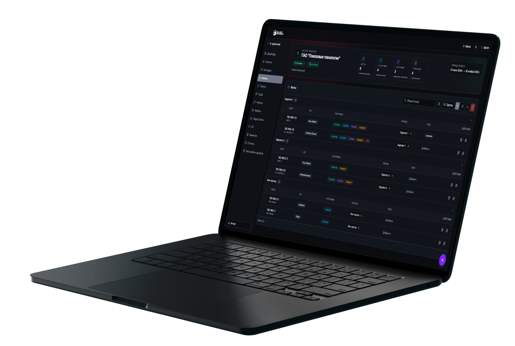 Black Dragon: Command & Control и Project Management Framework для ...