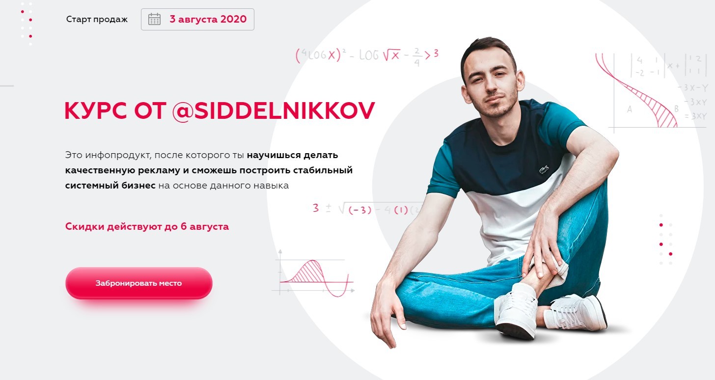 siddelnikkov.ru