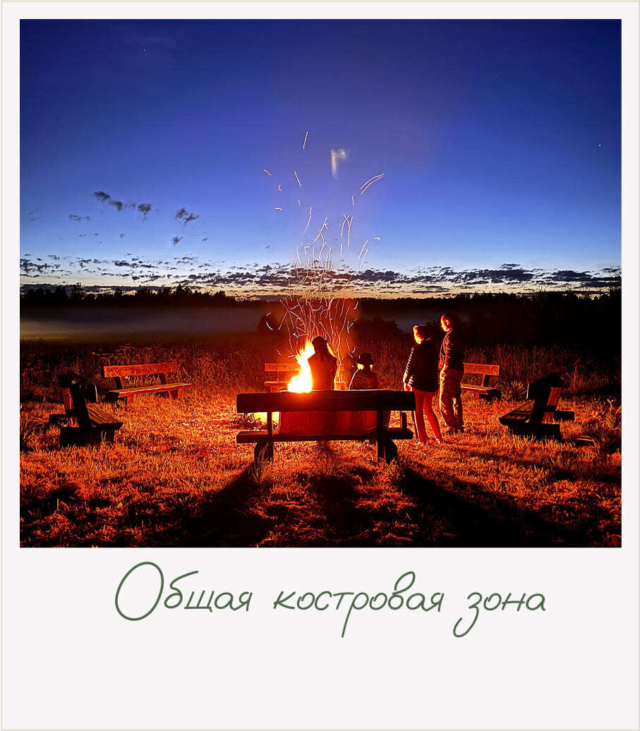 РекаЛеса, глэмпинг