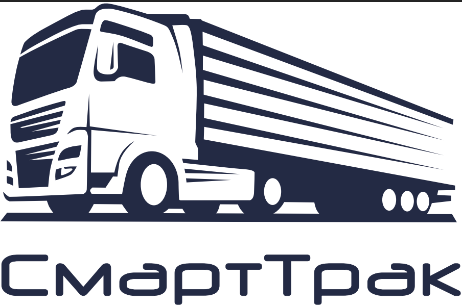  СмартТрак 