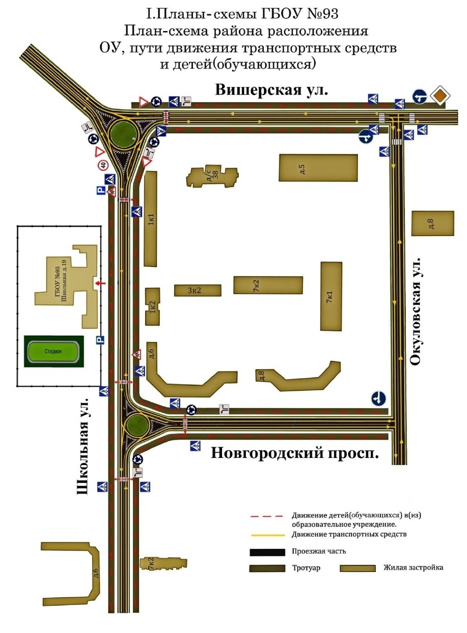 ГБОУ школа № 93