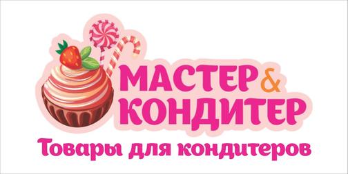 Мастер & Кондитер