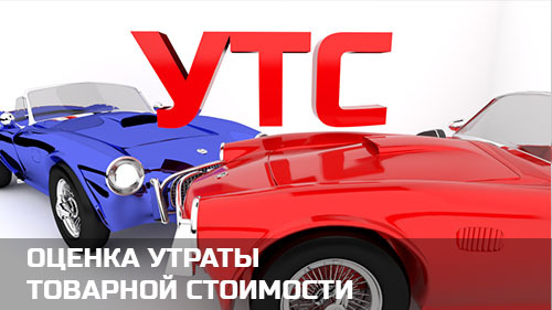 Утс киров. УТС Возраст автомобиля.