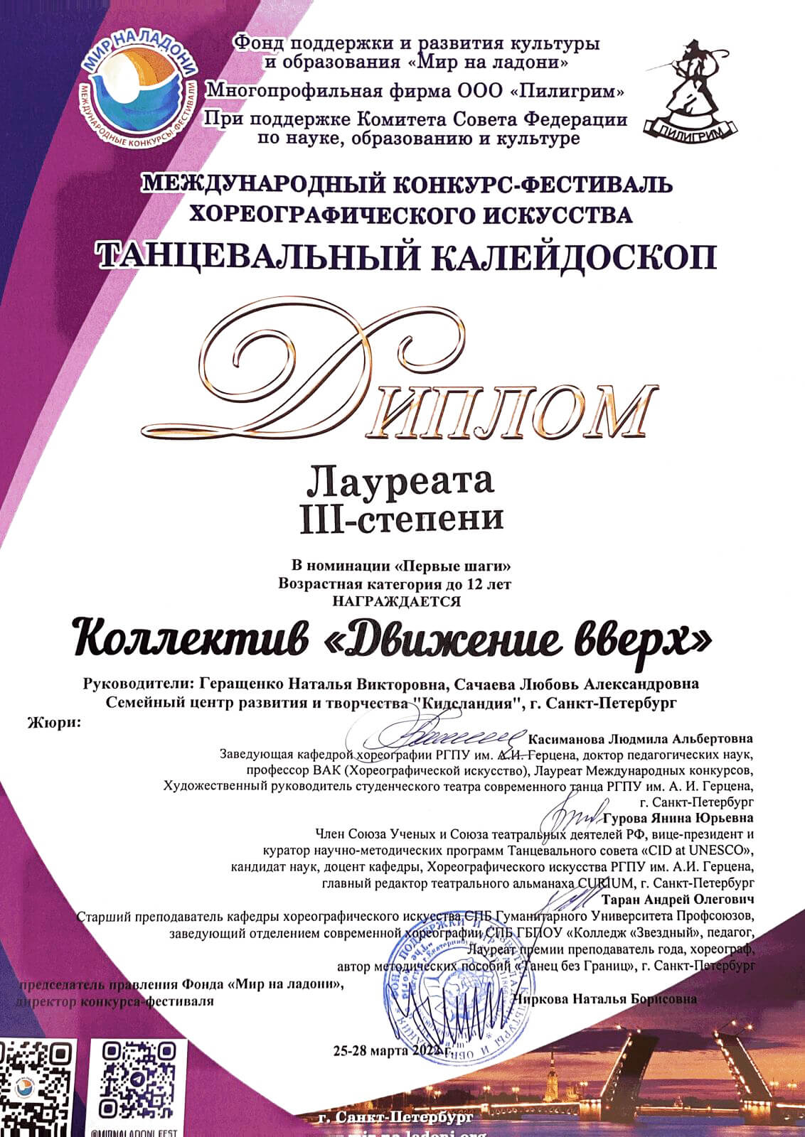 Сертификат 5