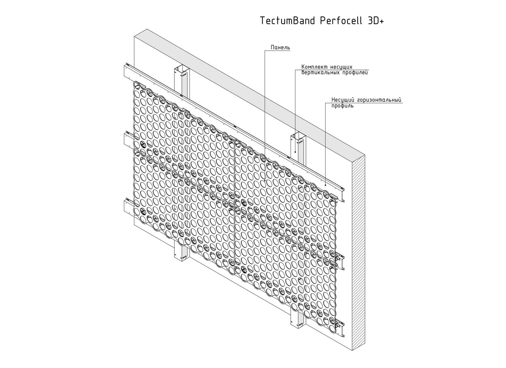 Купить металлические фасадные панели TectumBand Perfocell 3D – цена от  производителя