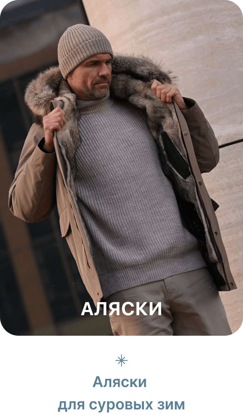 Аляски Orso Group